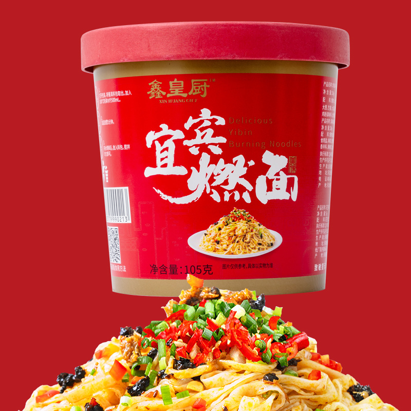 鑫皇厨宜宾燃面四川宜宾特色小吃冲泡方便食品 鑫皇厨宜宾燃面四川宜宾特色小吃冲泡方便食品