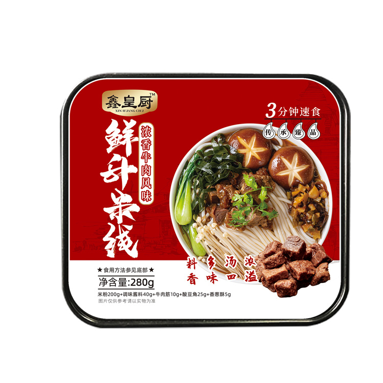 鑫皇廚—鮮升米線（招牌牛肉風味）