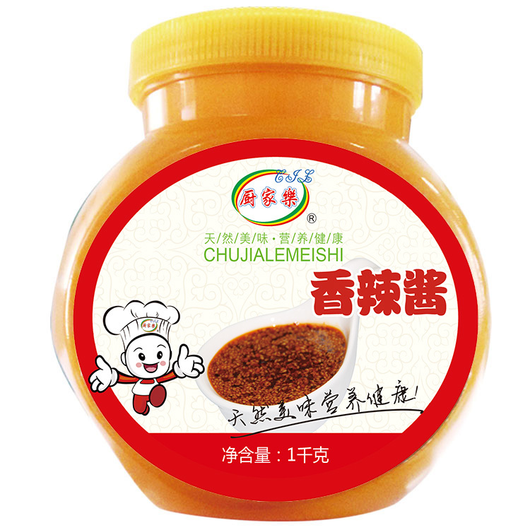 香辣醬