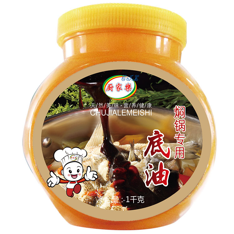 燜鍋專用底油