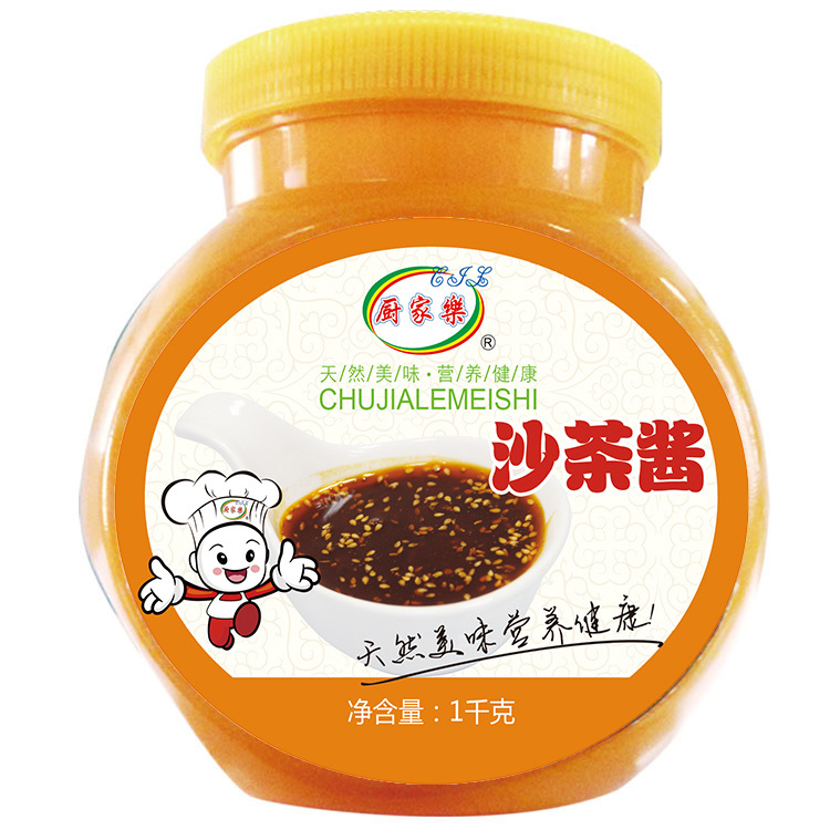 沙茶醬
