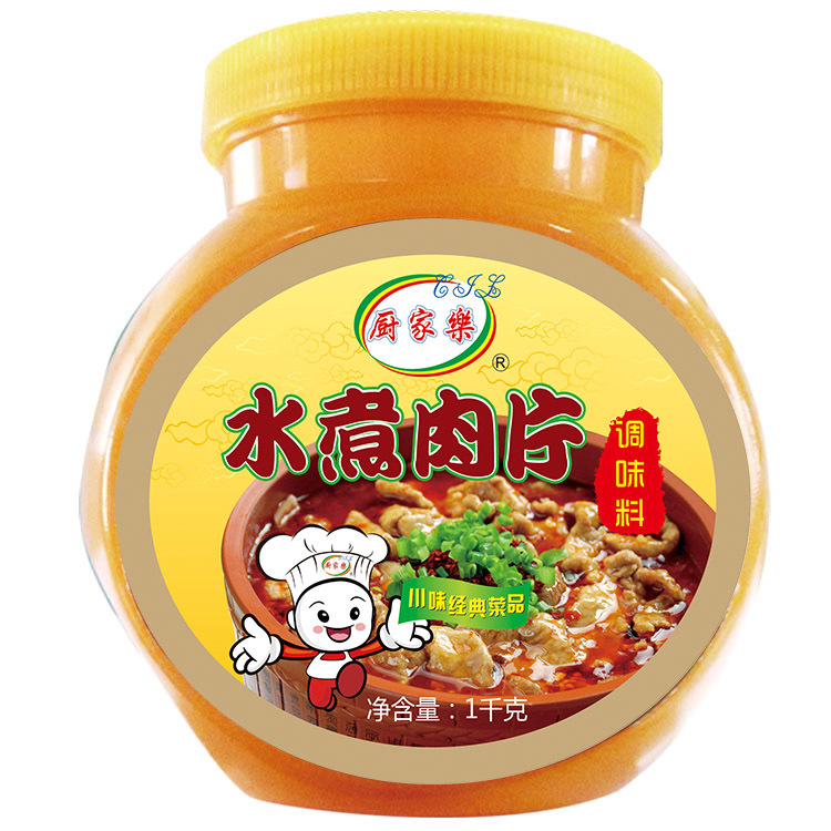 水煮肉片
