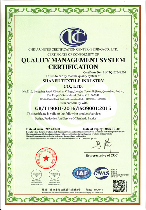 质量管理体系认证证书(EN)