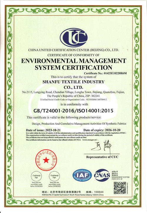 环境管理体系认证证书(EN)