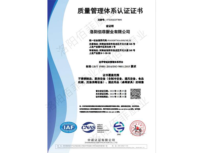 質(zhì)量管理體系認(rèn)證證書 質(zhì)量管理體系認(rèn)證證書