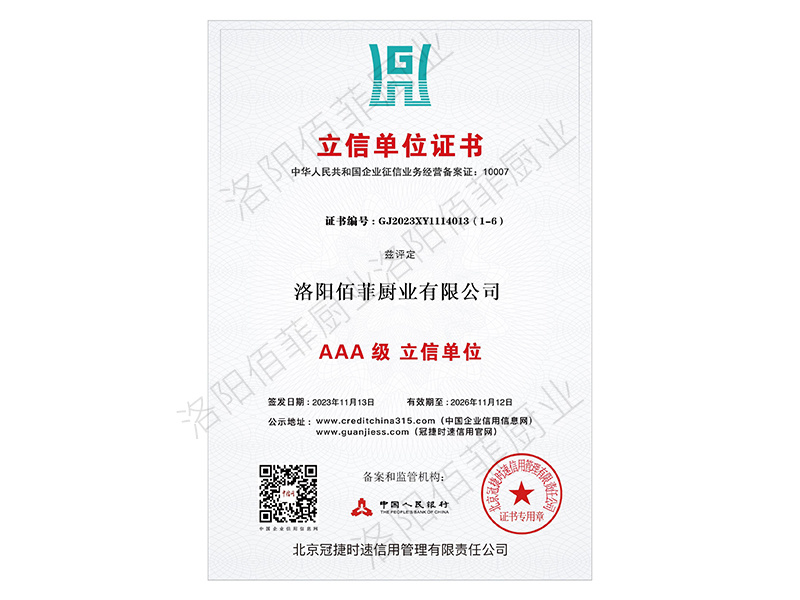 立信單位證書 立信單位證書