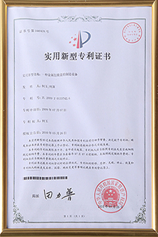 Patent certificate for utility model