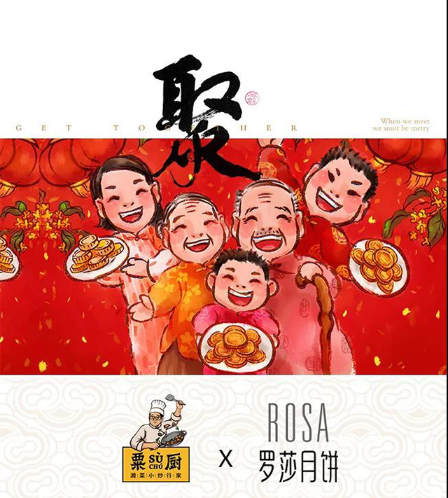 粟廚