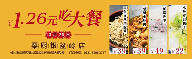 粟廚