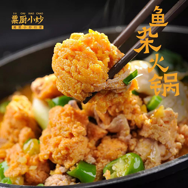粟廚