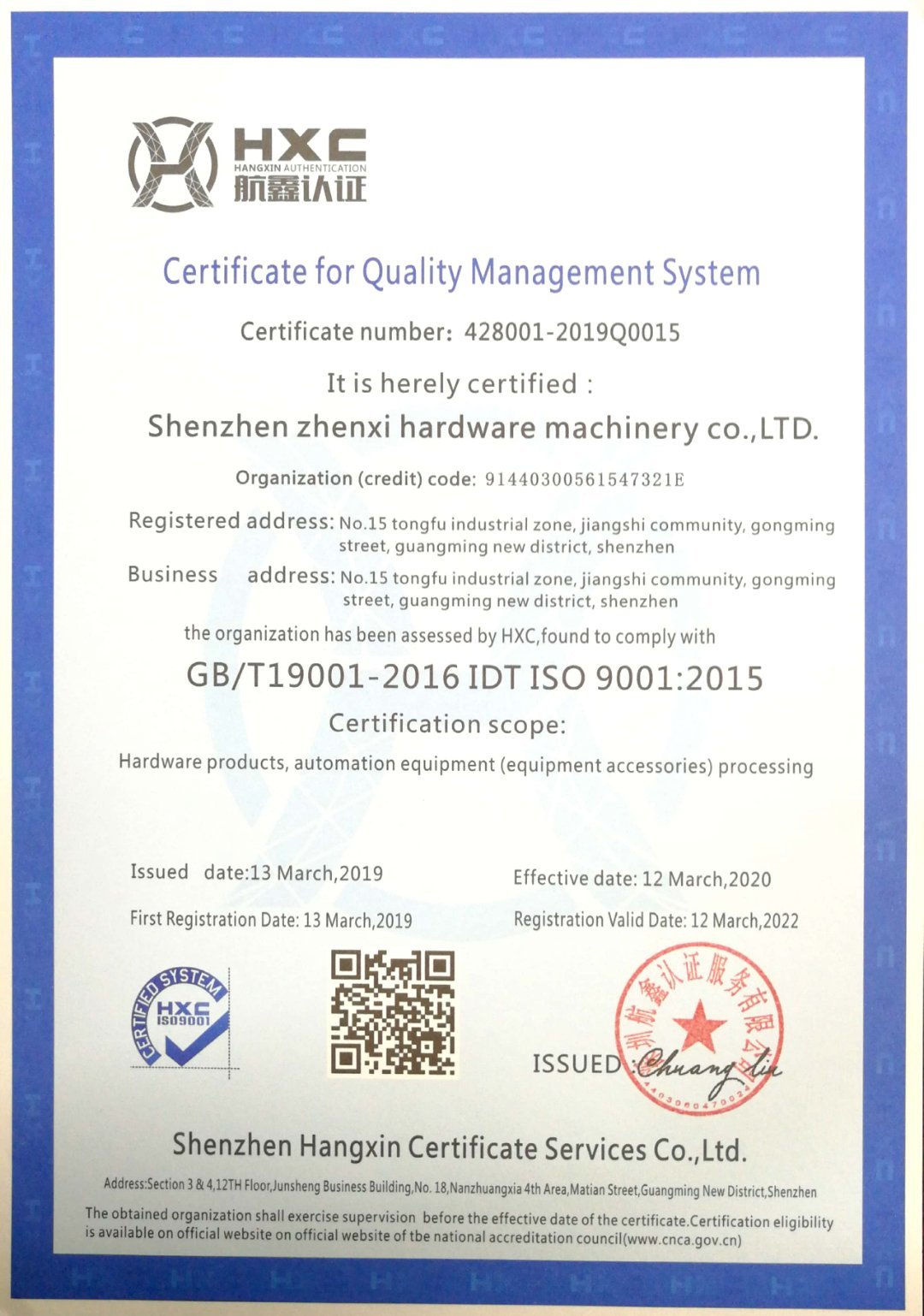 ISO Quality Management System