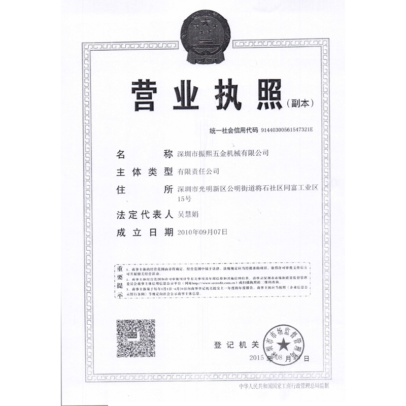 Business license
