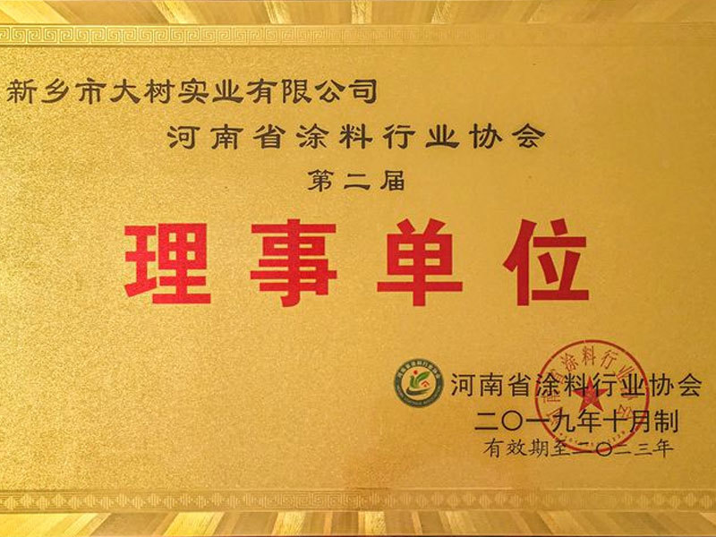 理事單位