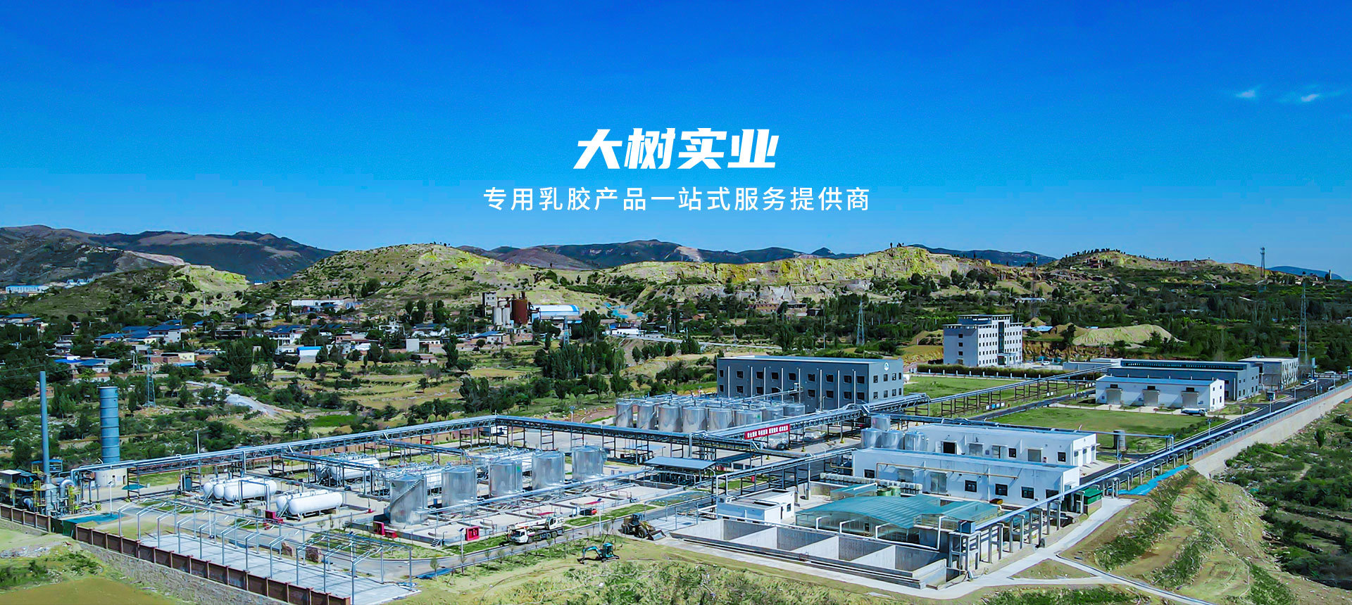 專(zhuān)用乳膠產(chǎn)品一站式服務(wù)提供商