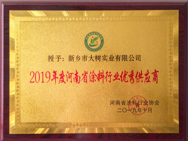 優秀供應商