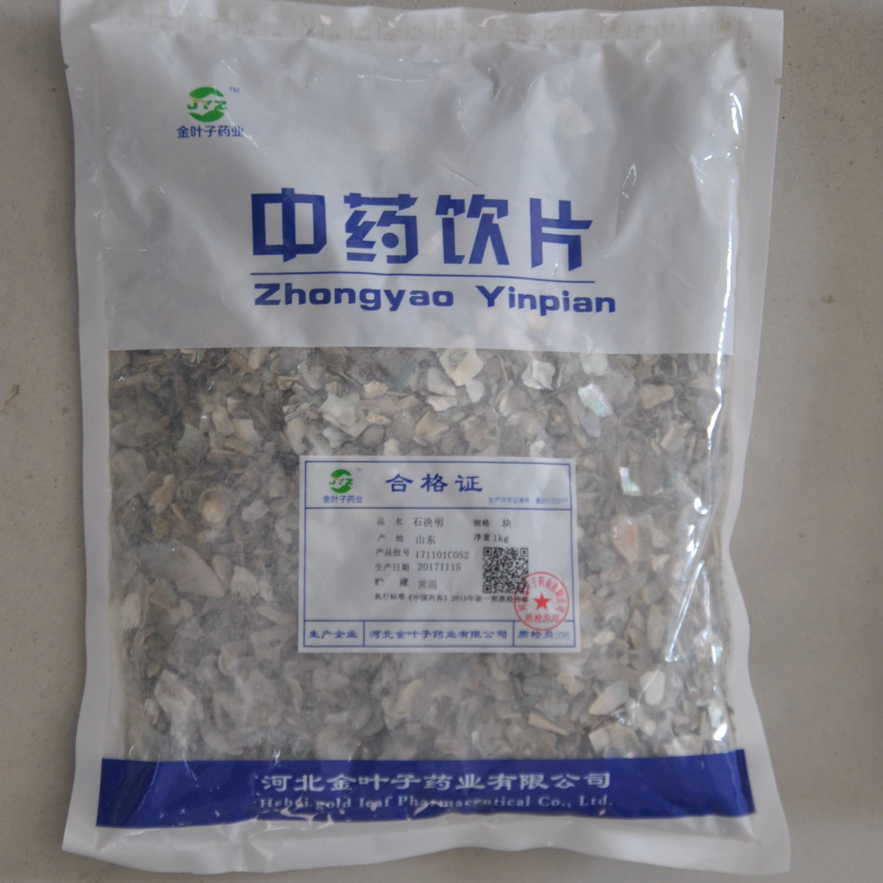石決明