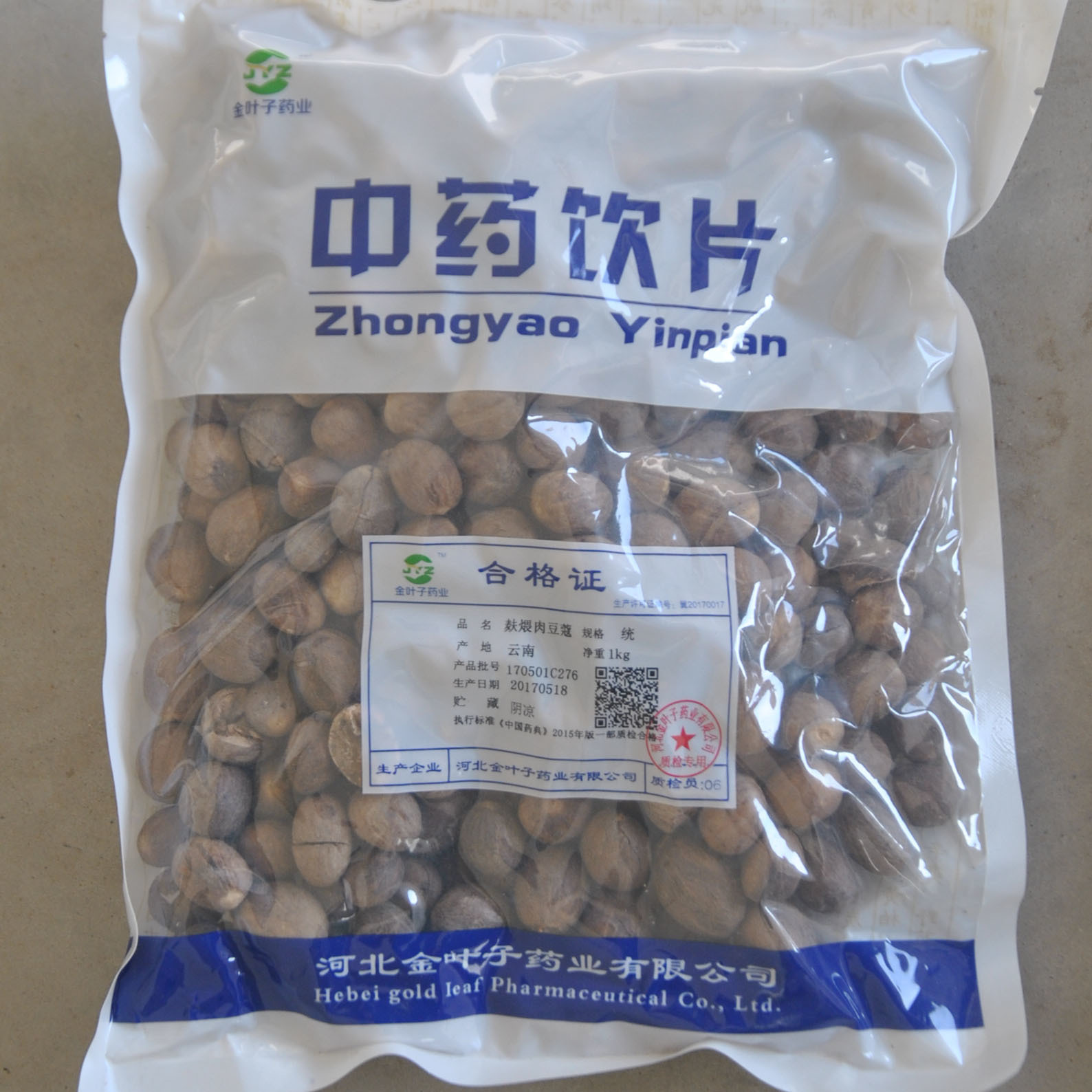麩煨肉豆蔻