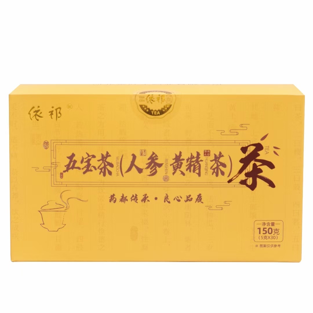 五寶茶（人參 黃精茶）