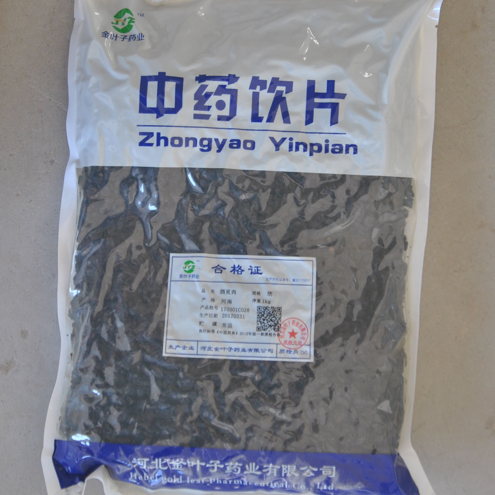 酒萸肉
