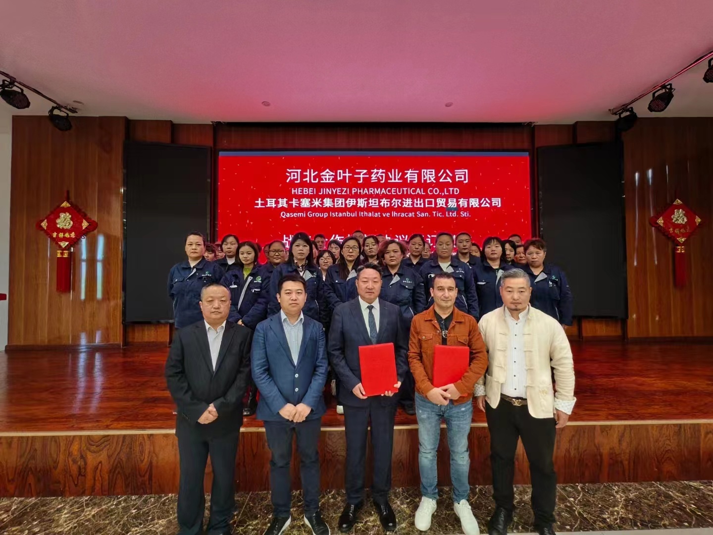 金葉子藥業(yè)與土耳其卡塞米集團(tuán)伊斯坦布爾進(jìn)出口貿(mào)易有限公司簽訂戰(zhàn)略合作協(xié)議！
