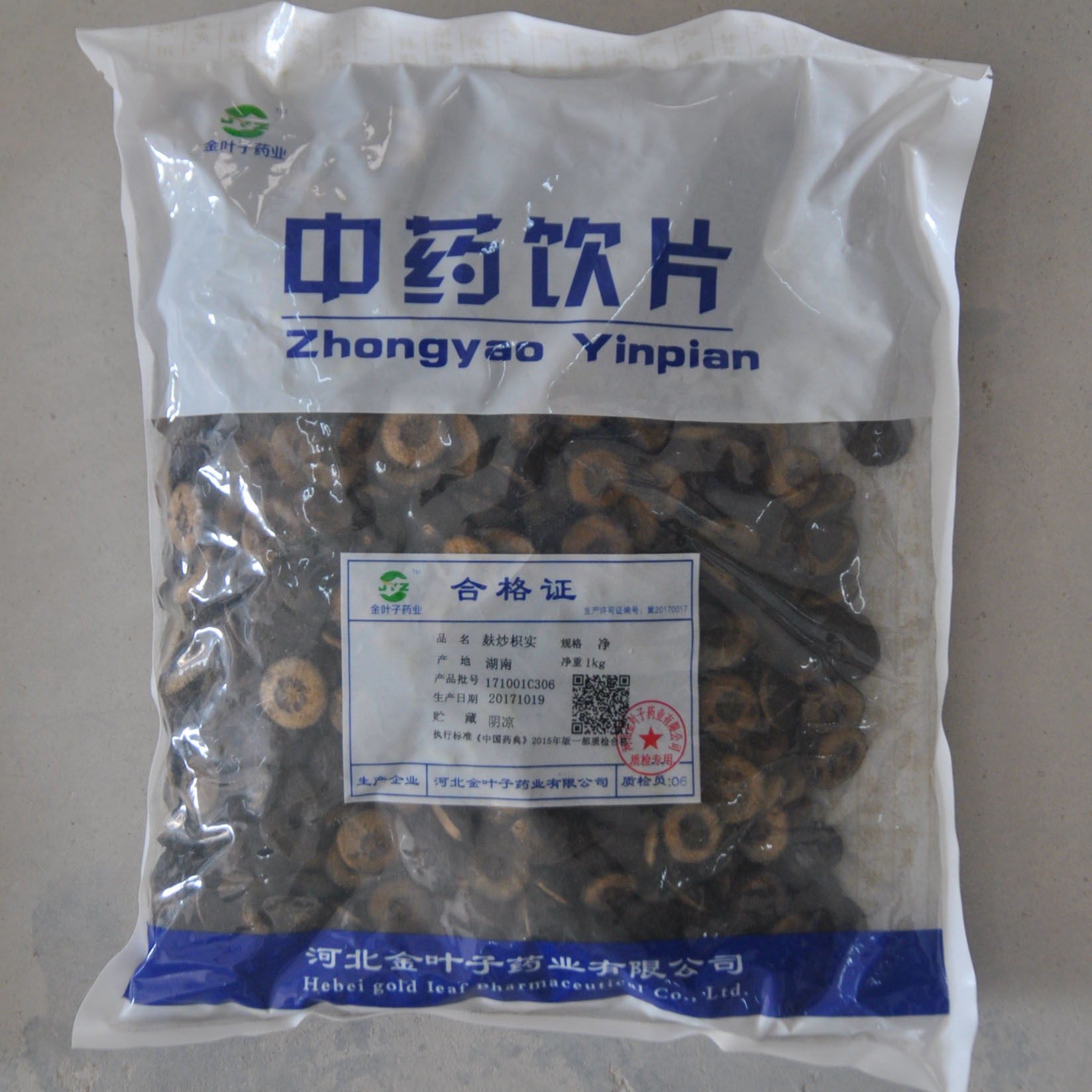 麩炒枳實