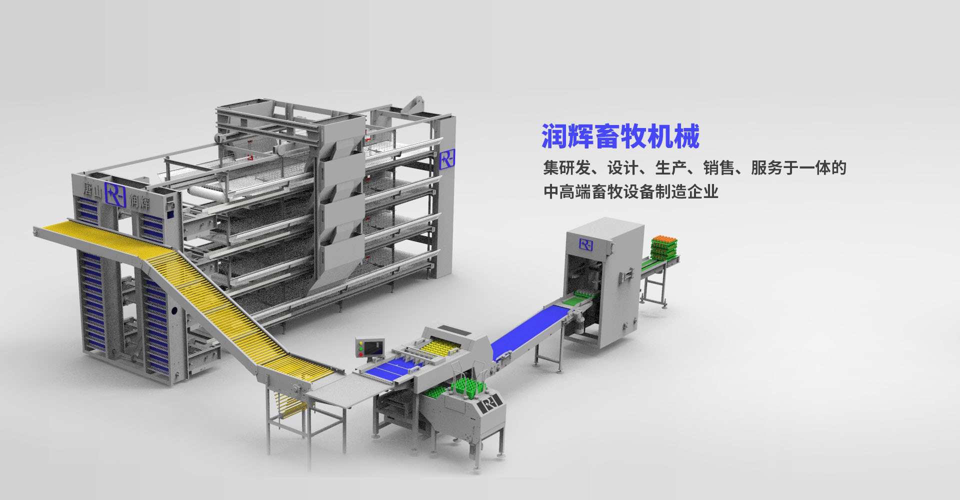 潤(rùn)輝畜牧機(jī)械