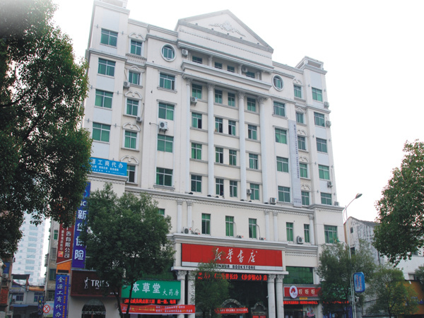 新華書店綜合樓