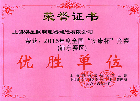 榮譽證書