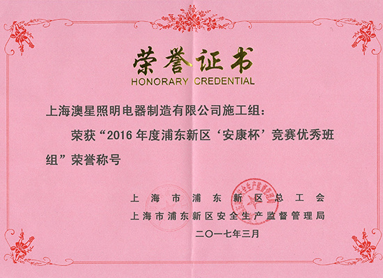 榮譽證書