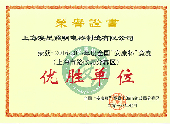 榮譽證書