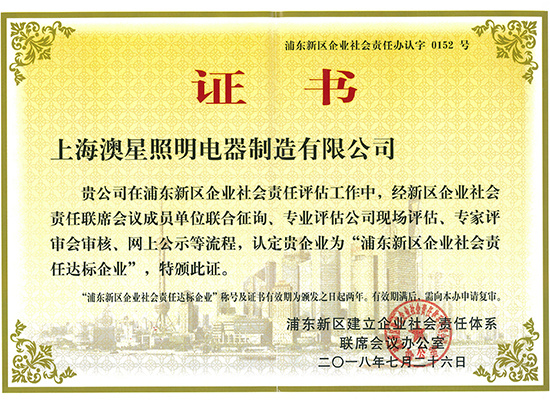 榮譽證書