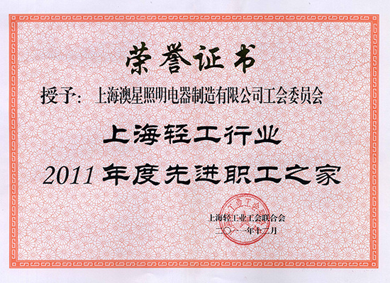 榮譽證書