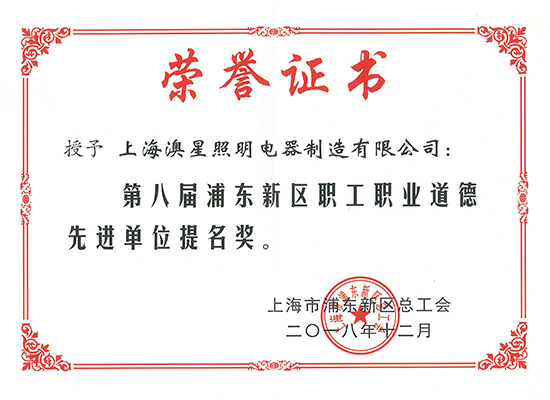榮譽證書