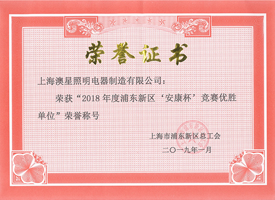 榮譽證書