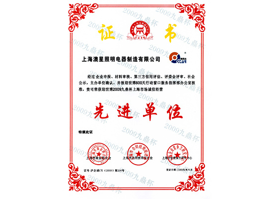 榮譽證書
