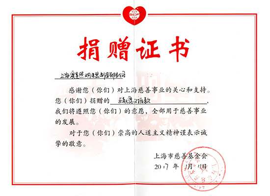 榮譽證書