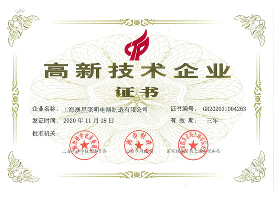 榮譽證書