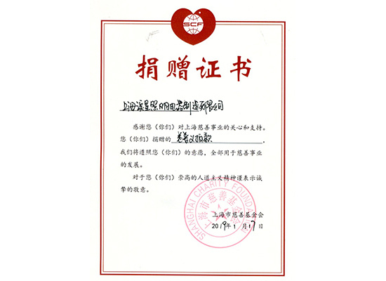 榮譽證書