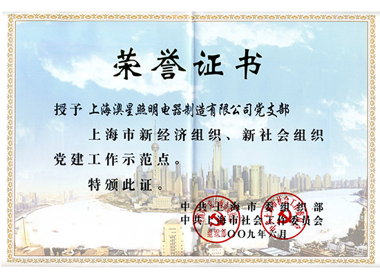榮譽證書