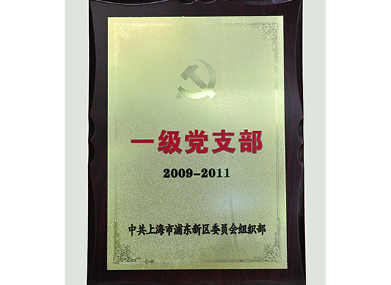 榮譽證書