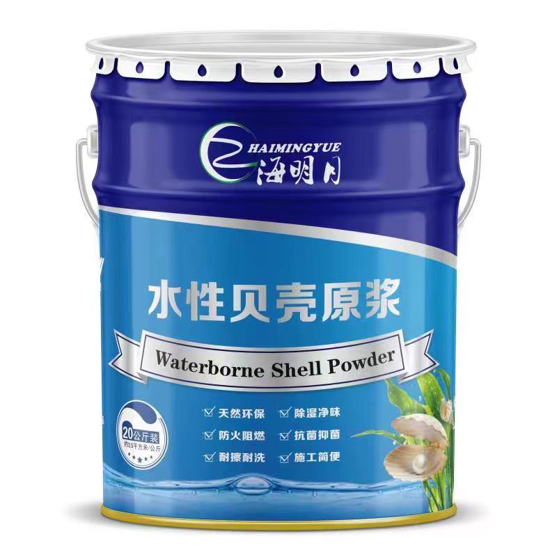 水性貝殼原漿