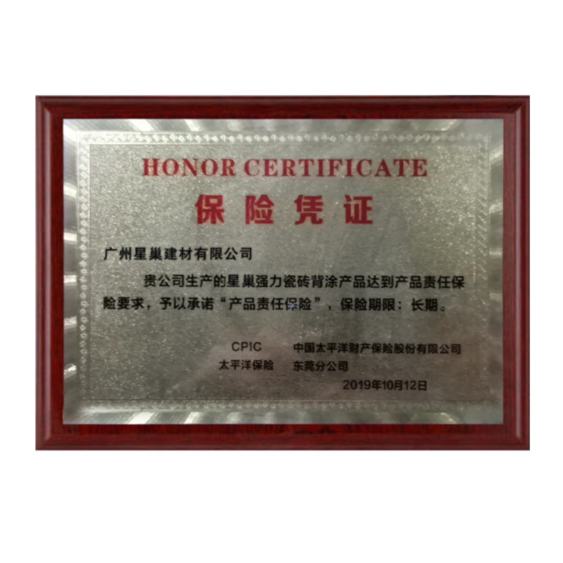 保險(xiǎn)憑證 保險(xiǎn)憑證
