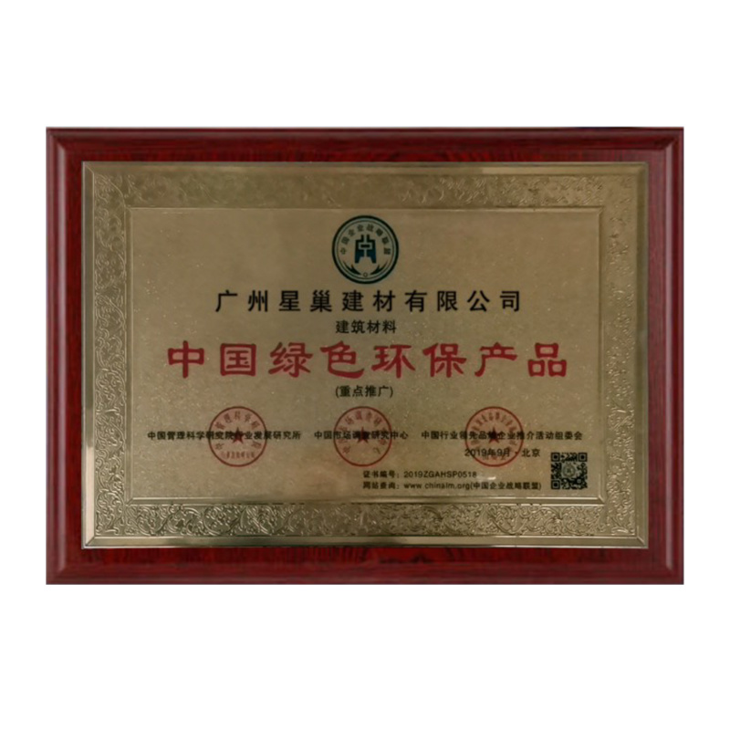 中國(guó)綠色環(huán)保產(chǎn)品 中國(guó)綠色環(huán)保產(chǎn)品