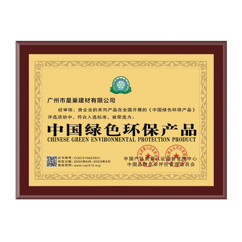 中國(guó)綠色環(huán)保產(chǎn)品 中國(guó)綠色環(huán)保產(chǎn)品