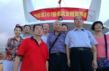 207舰老战友相聚海之旅游艇出租网