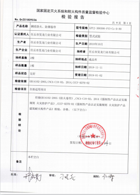 鋼制防火卷簾-80（鋼制簾片）-2