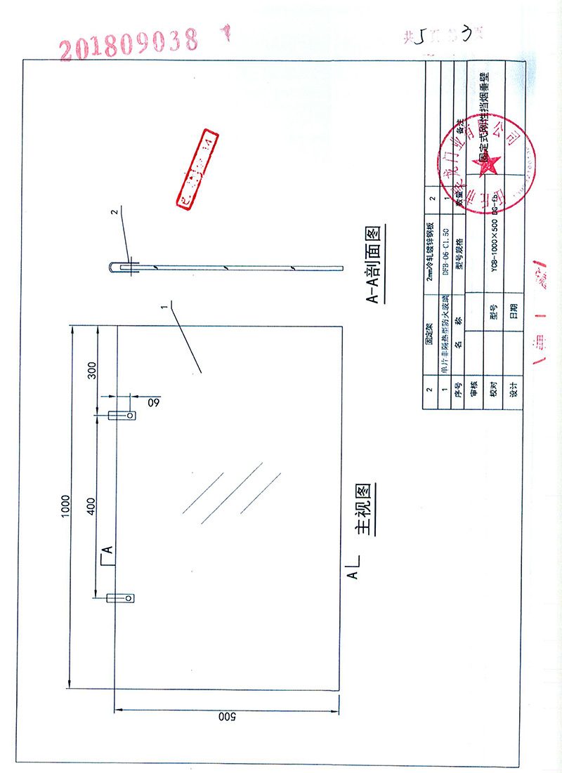 固定式剛性擋煙垂壁-4