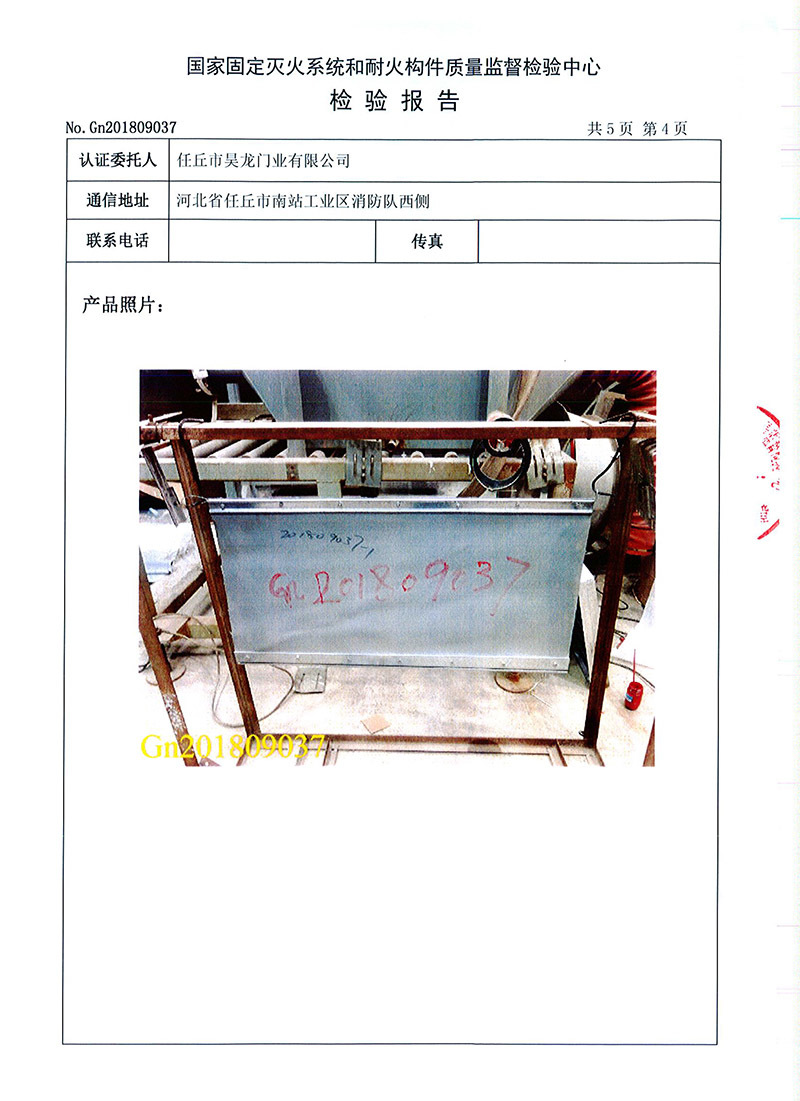 固定式柔性擋煙垂壁-5