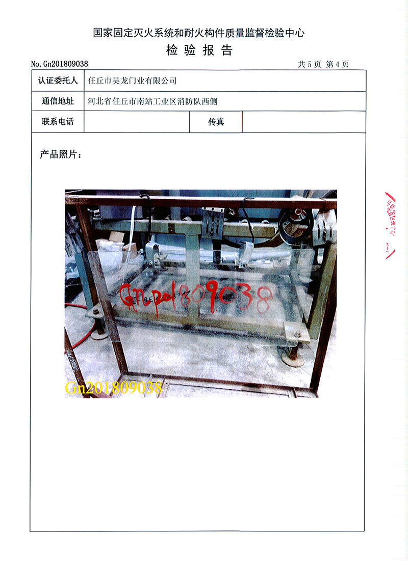 固定式剛性擋煙垂壁-5