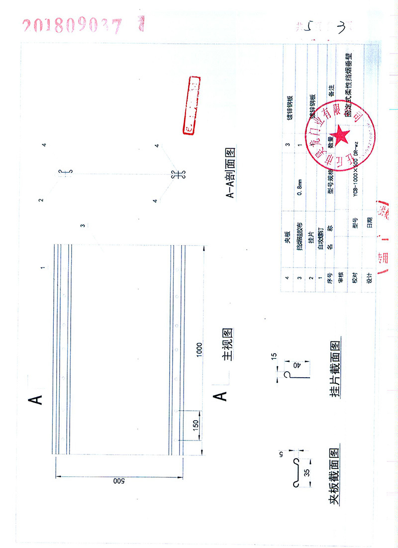 固定式柔性擋煙垂壁-4